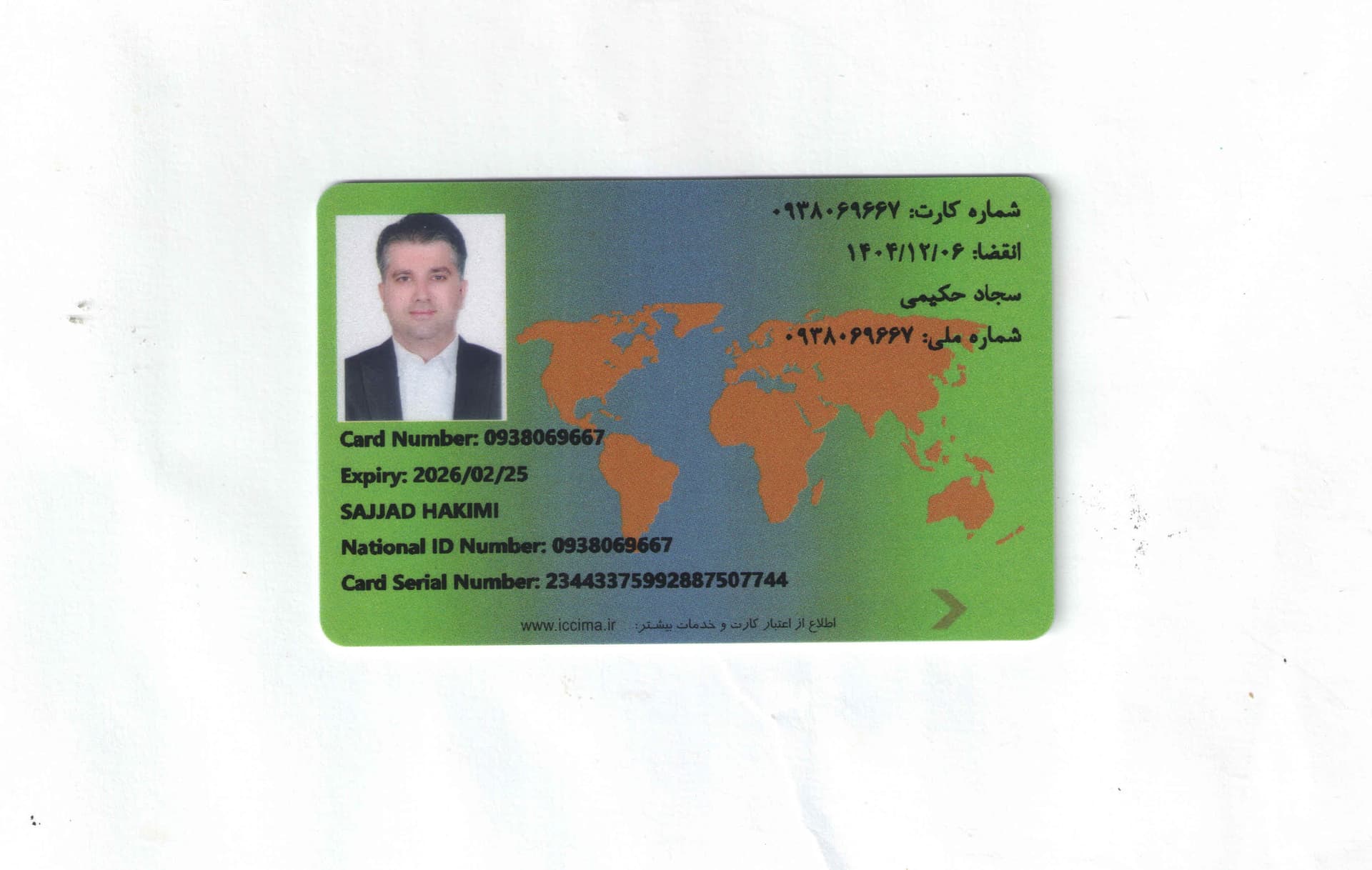 کارت بازرگانی